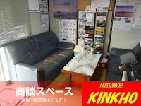 株式会社オートショップキンコウ
