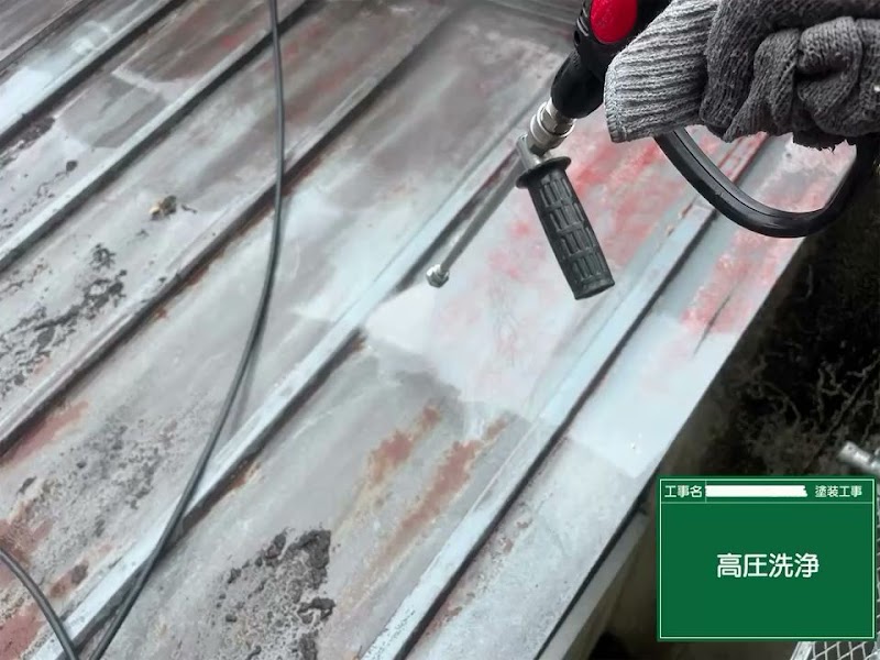 有限会社菅原塗装工房