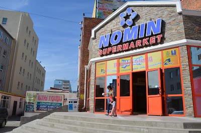 Photos of NOMIN Superмarket