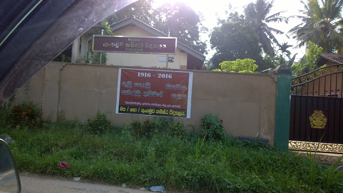 Gungamuwa Kanishta Vidyalaya, Author: U. Munidasa