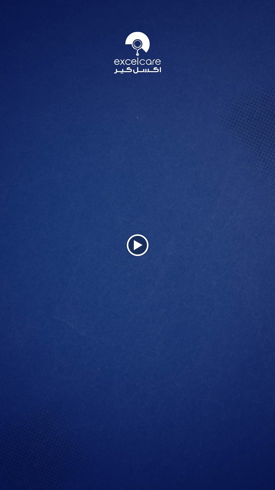 مجمع اكسل كير الطبي excelcare Medical Center - صورة 2