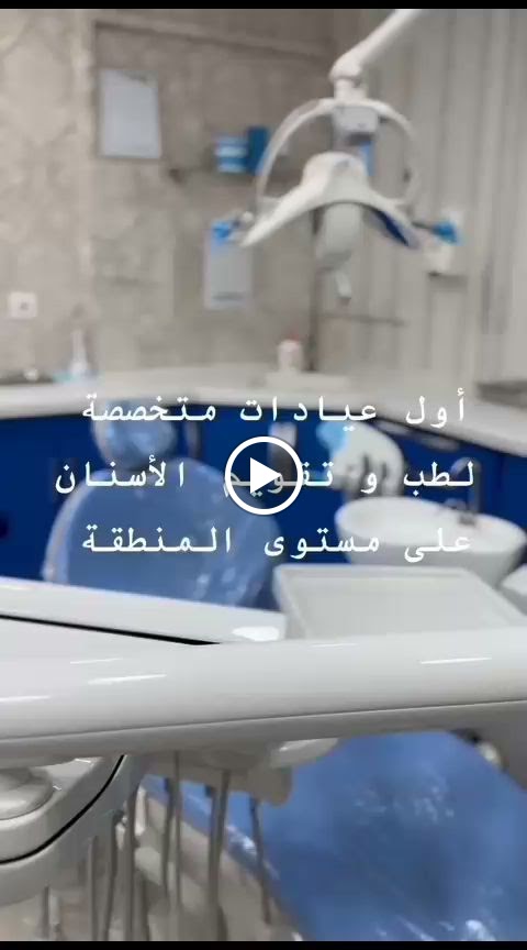 مجمع عيادات الصافي - صورة 3