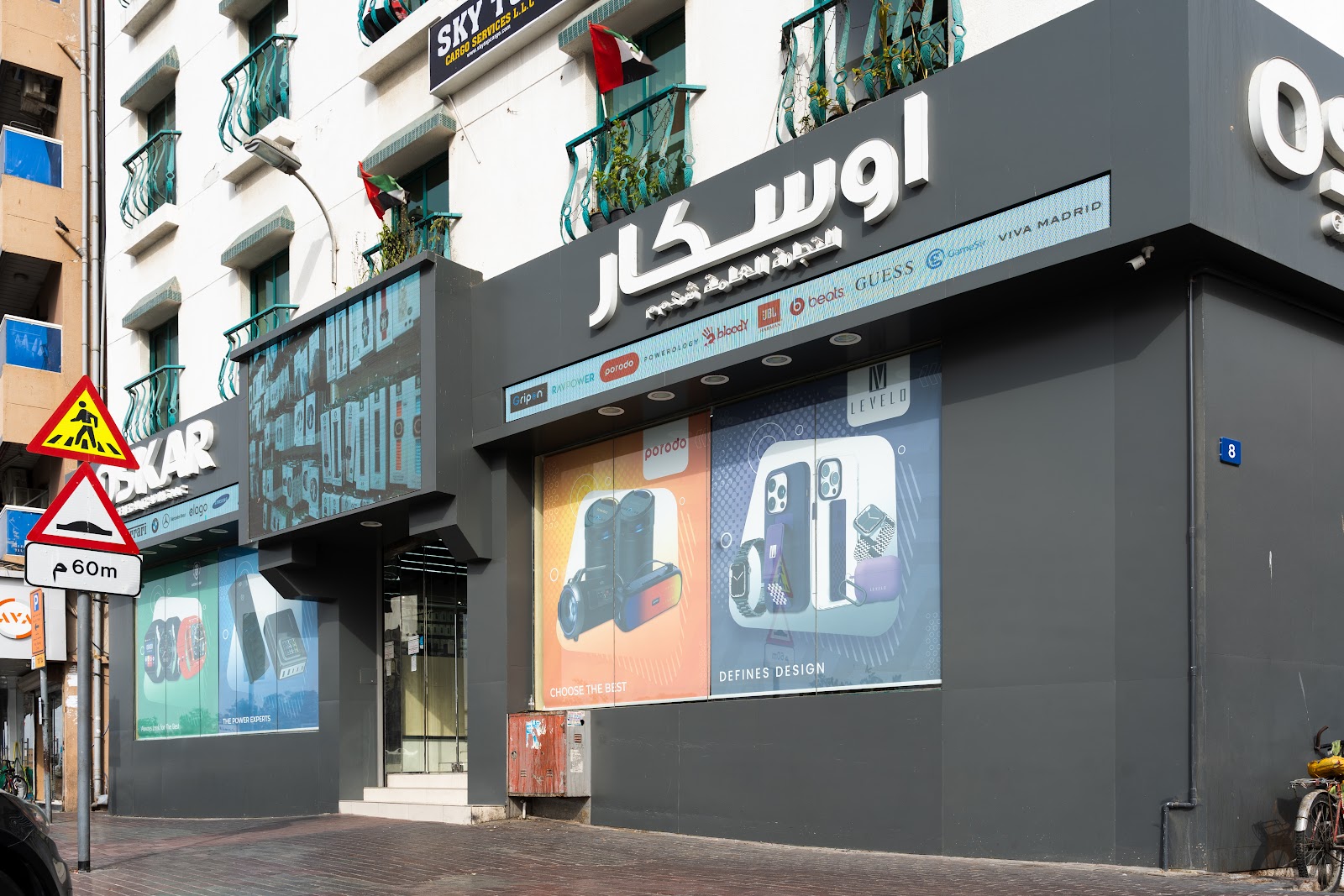 OSCAR SMART ELECTRONICS - صورة 5