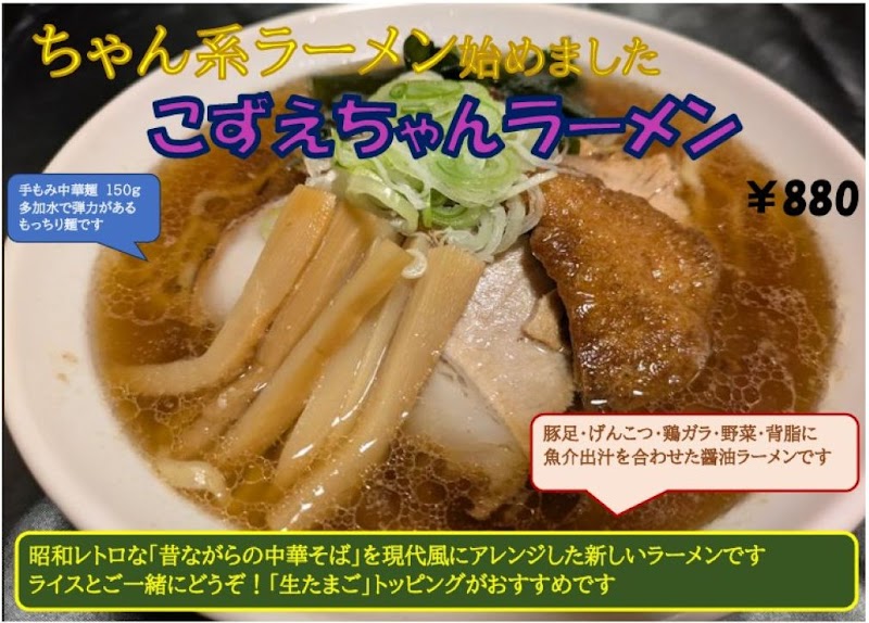 昭島昆布水つけ麺ハルノオト