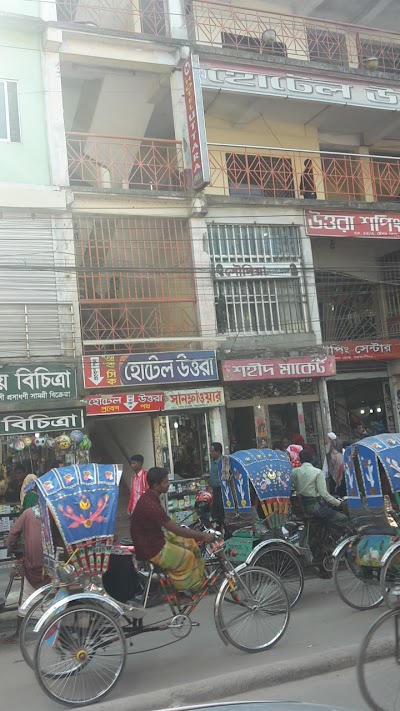 Photos of Hotel Uttara
