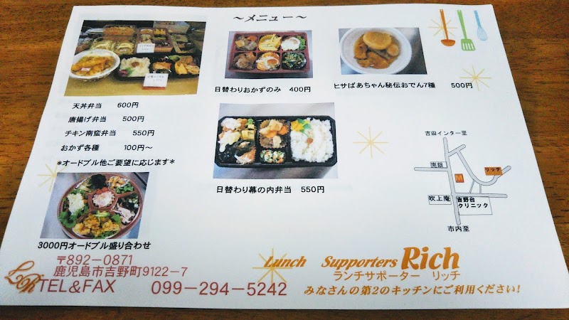 ラブリー鹿児島 市 中山 ランチ 世界のすべての髪型