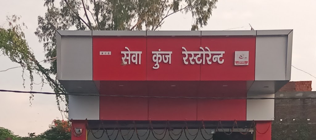Sewa Kunj Restaurant