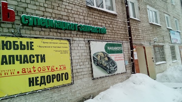 Автомобиль Ванино Интернет Магазин