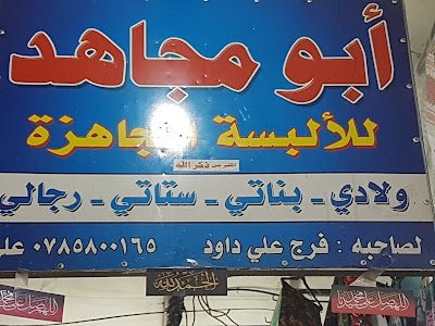 Photos of Abu Mujahid Gallery