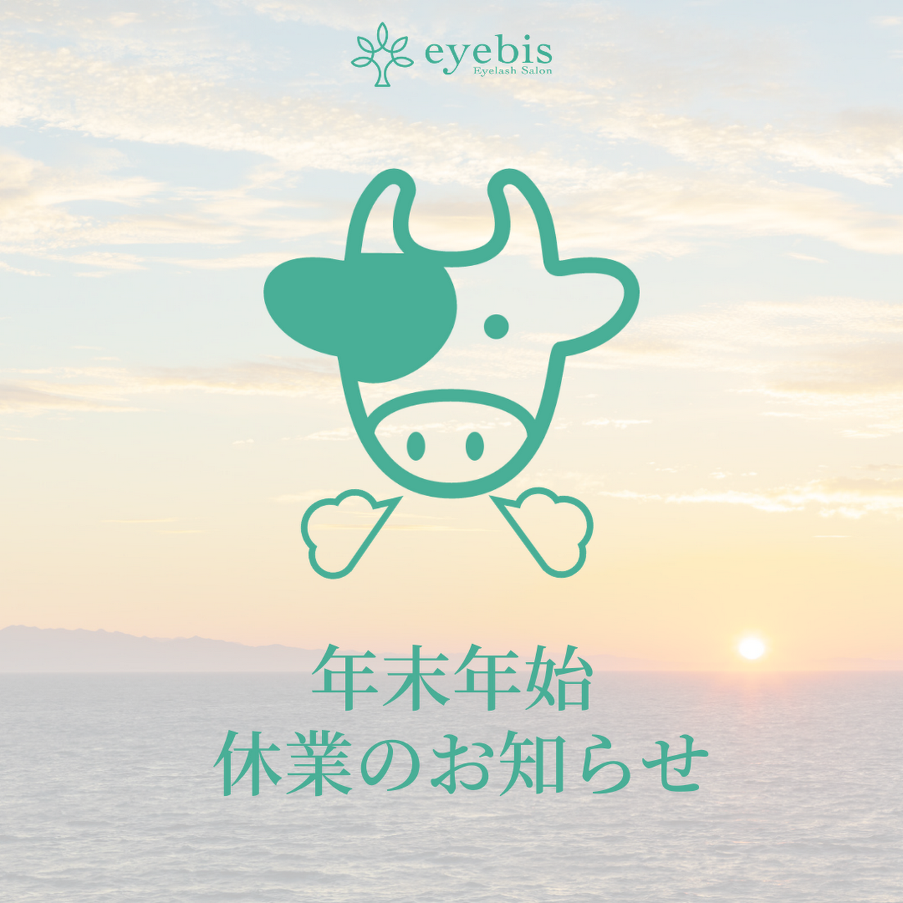 まつげエクステ専門店 Eyebis アイビス 大崎市古川 まつげエクステ専門店