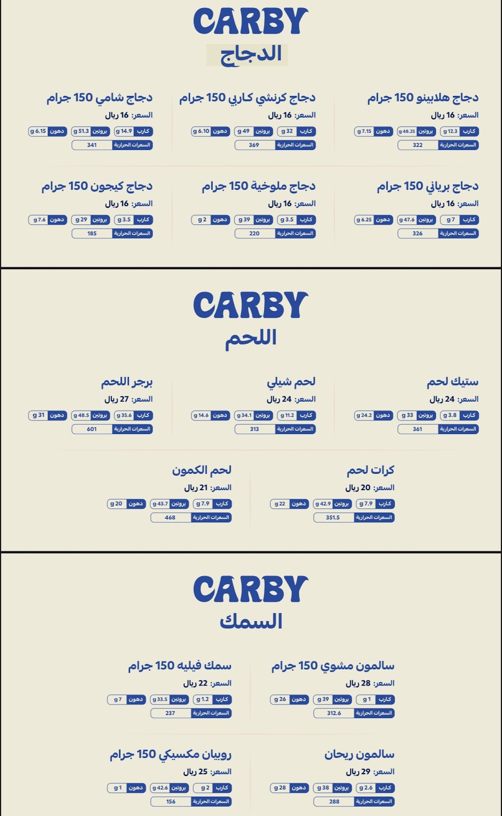 كاربي | CARBY - صورة 2