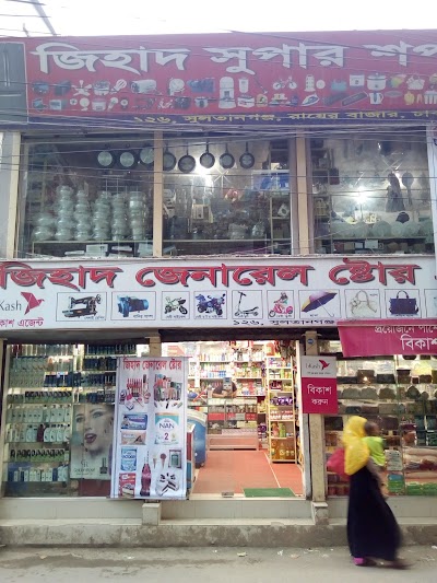 Photos of Jihad Super Shop