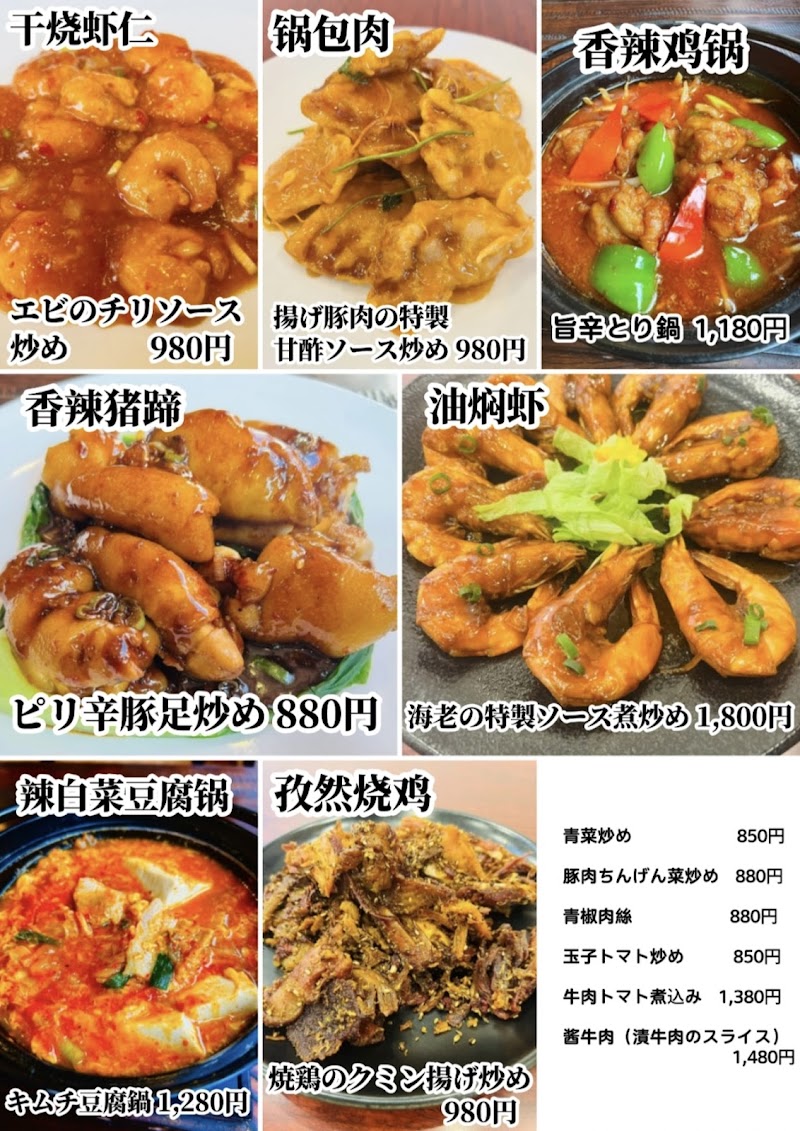 福義徳食品