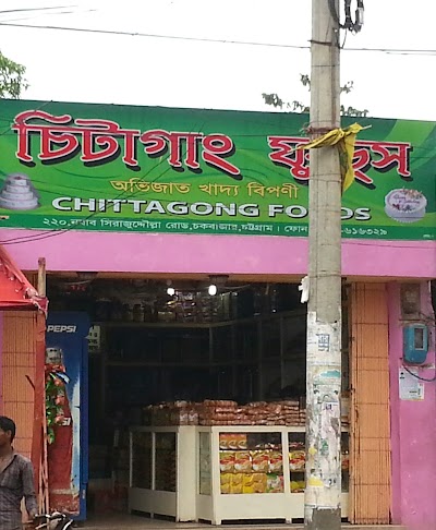 Photos of Chittagong Food Bakery