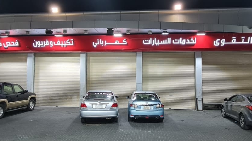 Auto Diagnosis عمر كهربائي السيارات - صورة 4