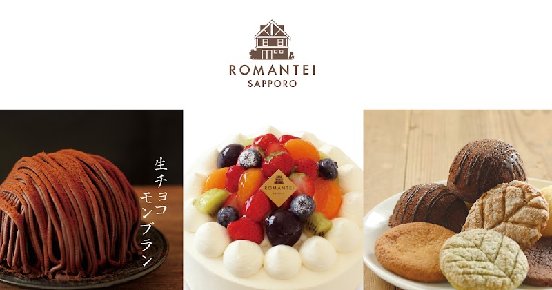 ろまん亭 澄川本店