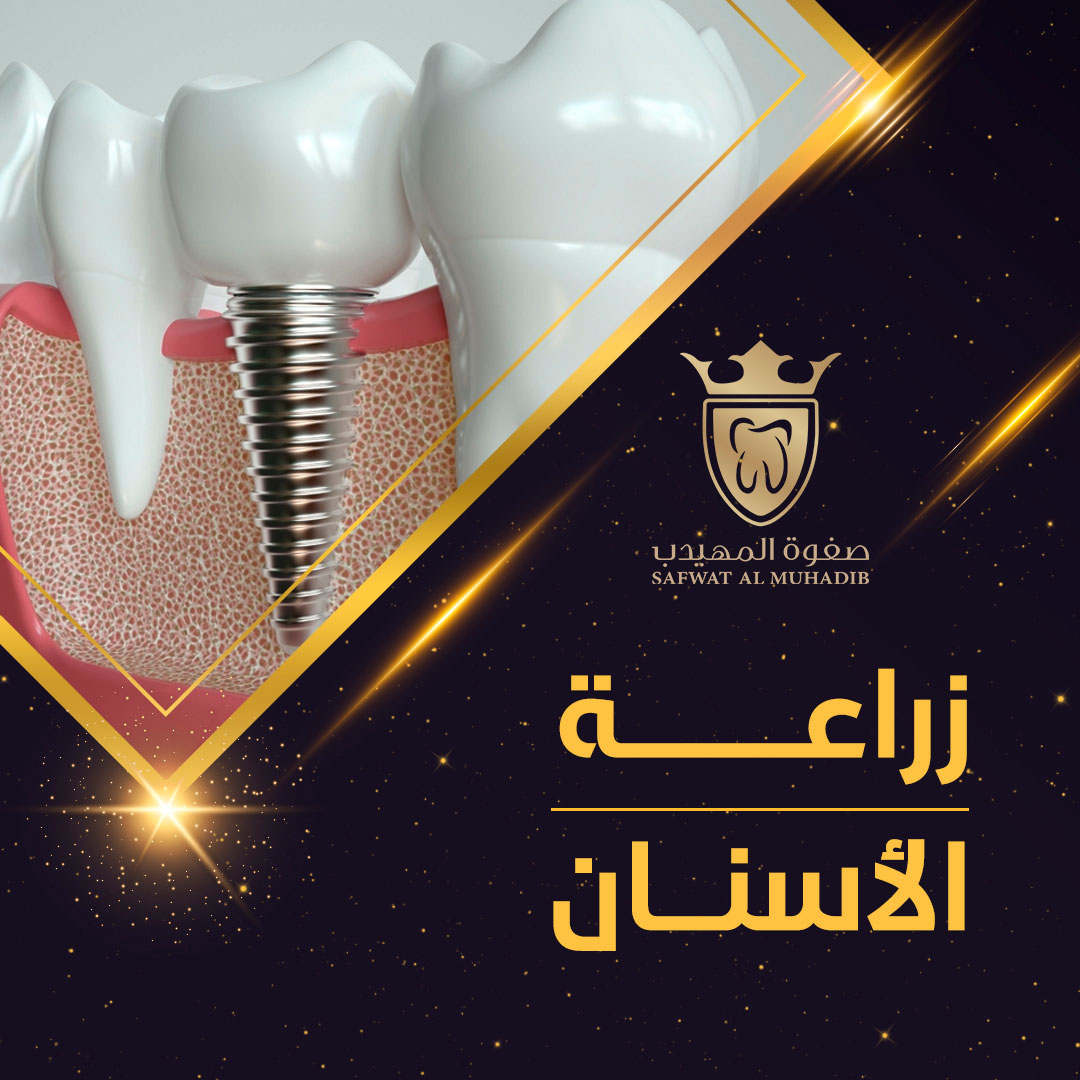 صفوة المهيدب لطب الأسنان فرع رابغ - صورة 2