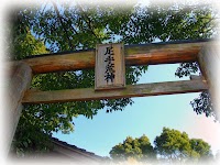 足手荒神(甲斐神社)