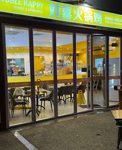 Photo of 双喜火锅鸡 Double Happy West End