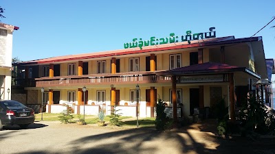 Photos of Pekon Princess Resort