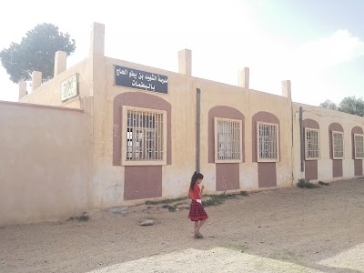 Photos of مدرسة بن يطو الحاج البطمات