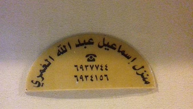 Sheikh Ismail Omari Office, Author: ياسر حاج