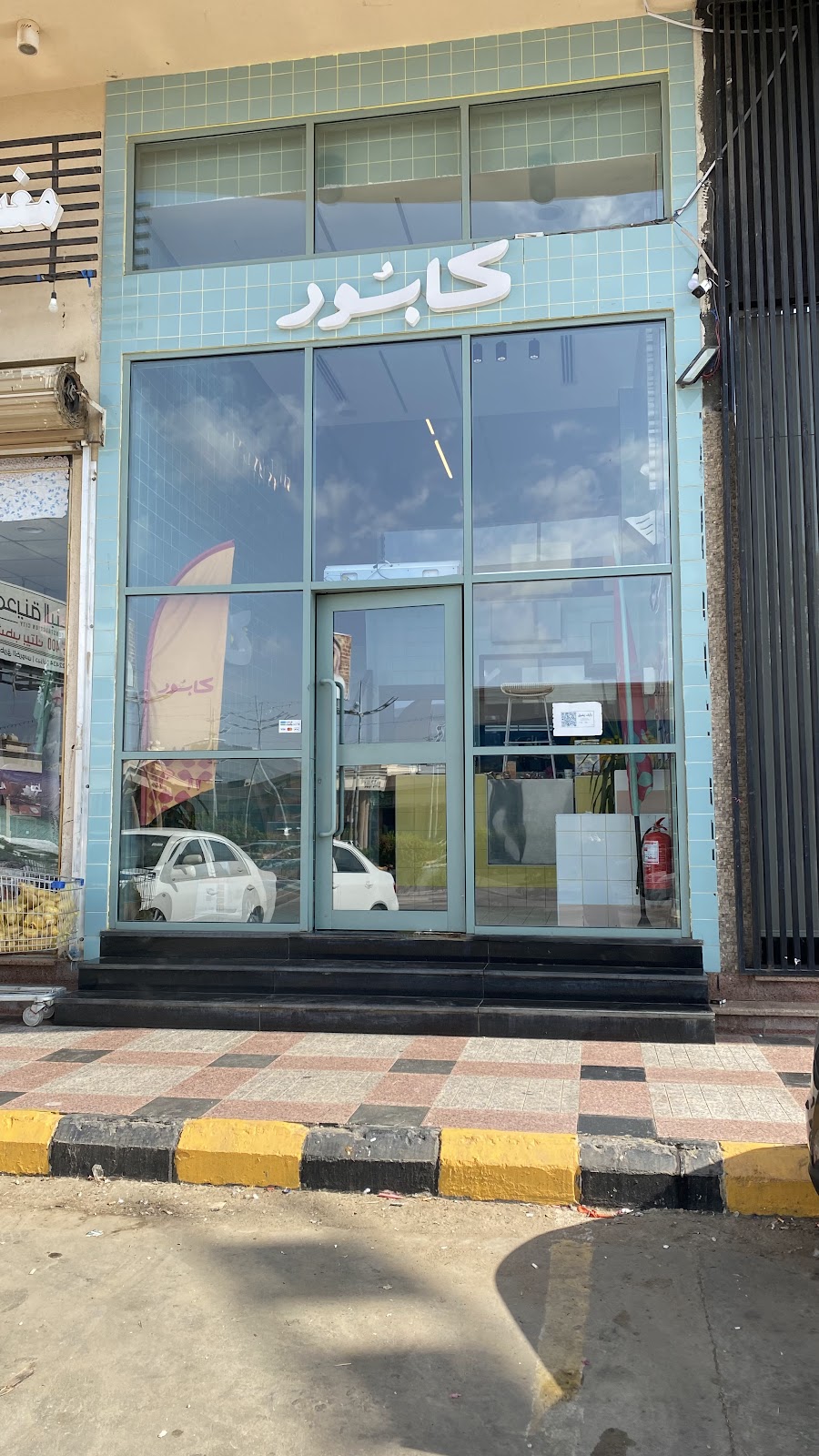 كابور - صورة 2