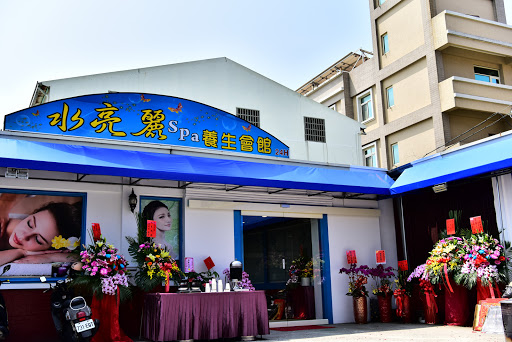 水亮麗SPA 養生館虎尾分館評價、營業時間、服務項目、價格 - 油壓舒壓服務