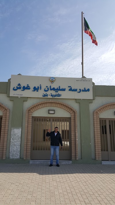 Photos of Sulaiman Abughosh High School For Boys
