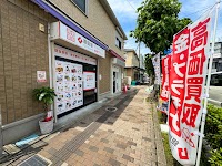 買取専門店 銀座屋 八尾店
