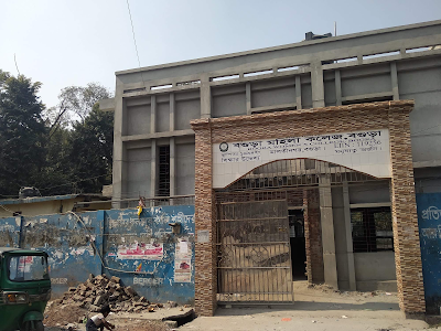 Photos of Bogura Women's College, Bogura
