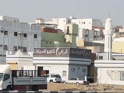 الراقي لتلميع السيارات