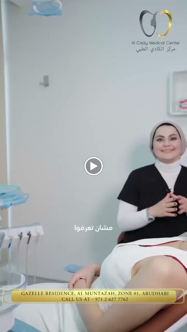 Al Cady Medical Center L.L.C - صورة 2