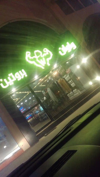 Photos of واوان بروتين