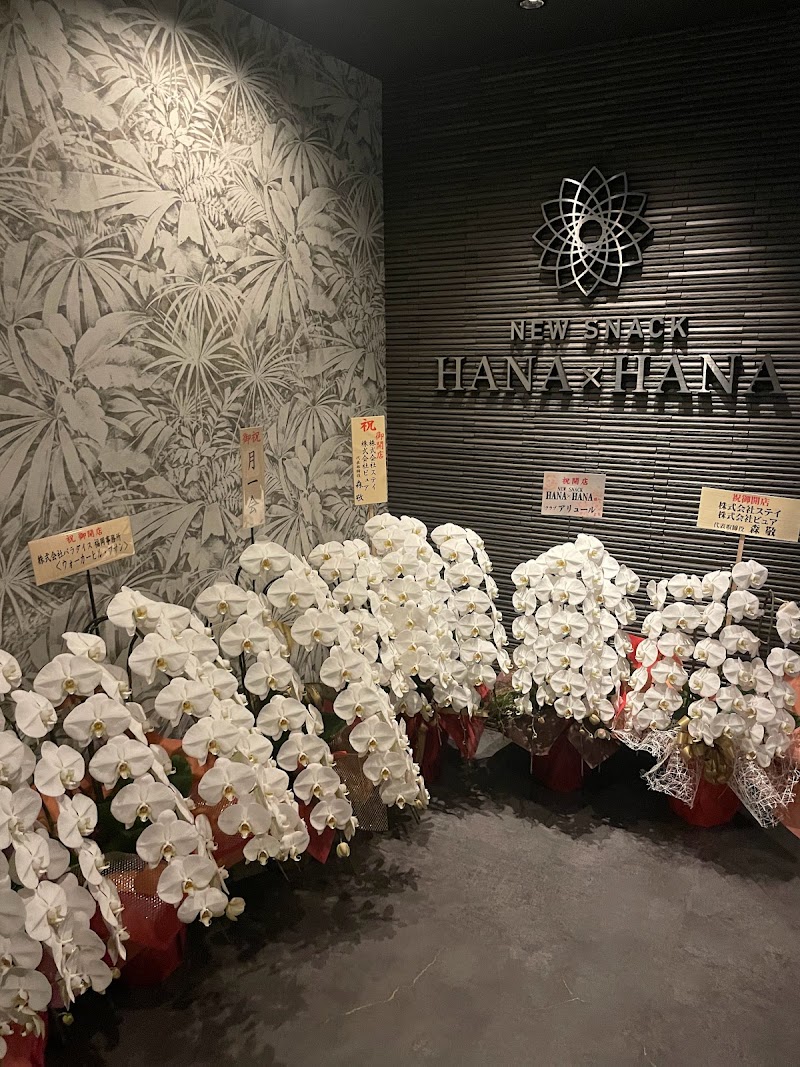 New Snack HANA x HANA(ハナハナ)