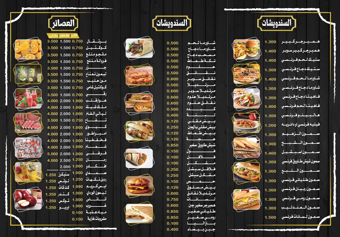 مطعم نبع العصير - صورة 2