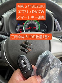 カギの救急１番 引野出張専門