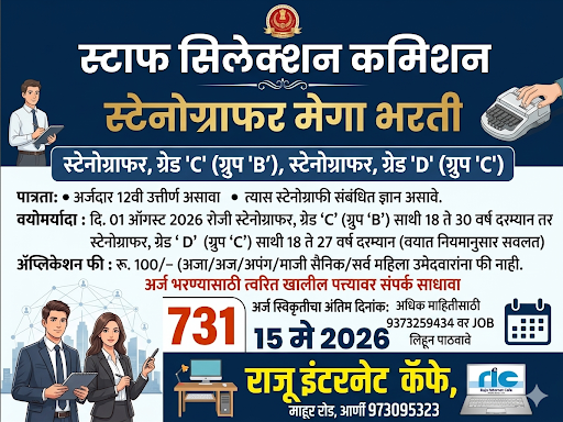 "👉 अधिक माहिती👇 post image
