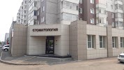 Фотография Дентал-Мед, улица Щорса, Красноярск, Россия