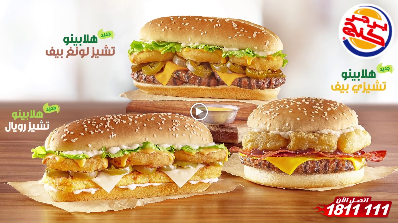 Burger King, Mangaf - صورة 4