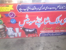 Illahi Milk Shop & Sweet sargodha