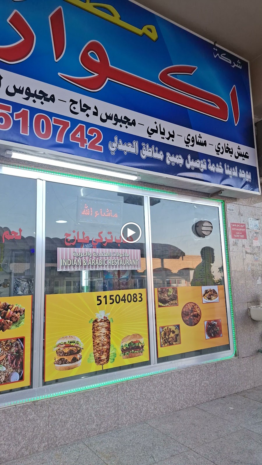 أكوازين - صورة 3