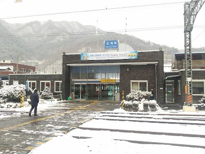 Photos of 도계역