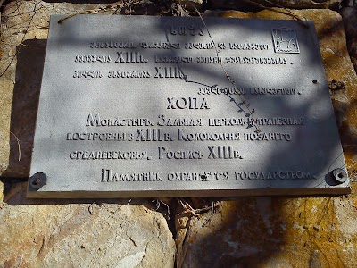 Photos of Khopa Monastery