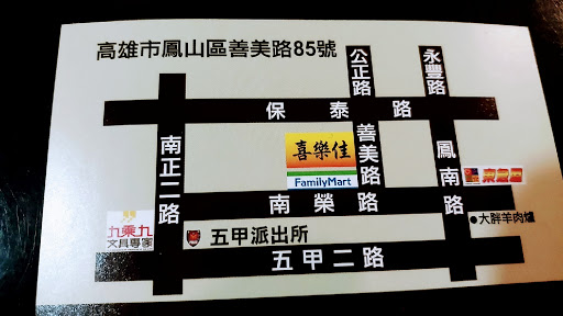 喜樂佳腳底按摩養生館評價、營業時間、服務項目、價格 - 專業腳底按摩與高CP值服務