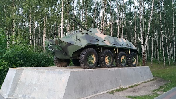 Парк воинов интернационалистов