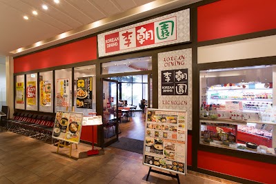 コリアンダイニング李朝園大津一里山店