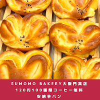 SUMOMOBAKERY大阪門真店