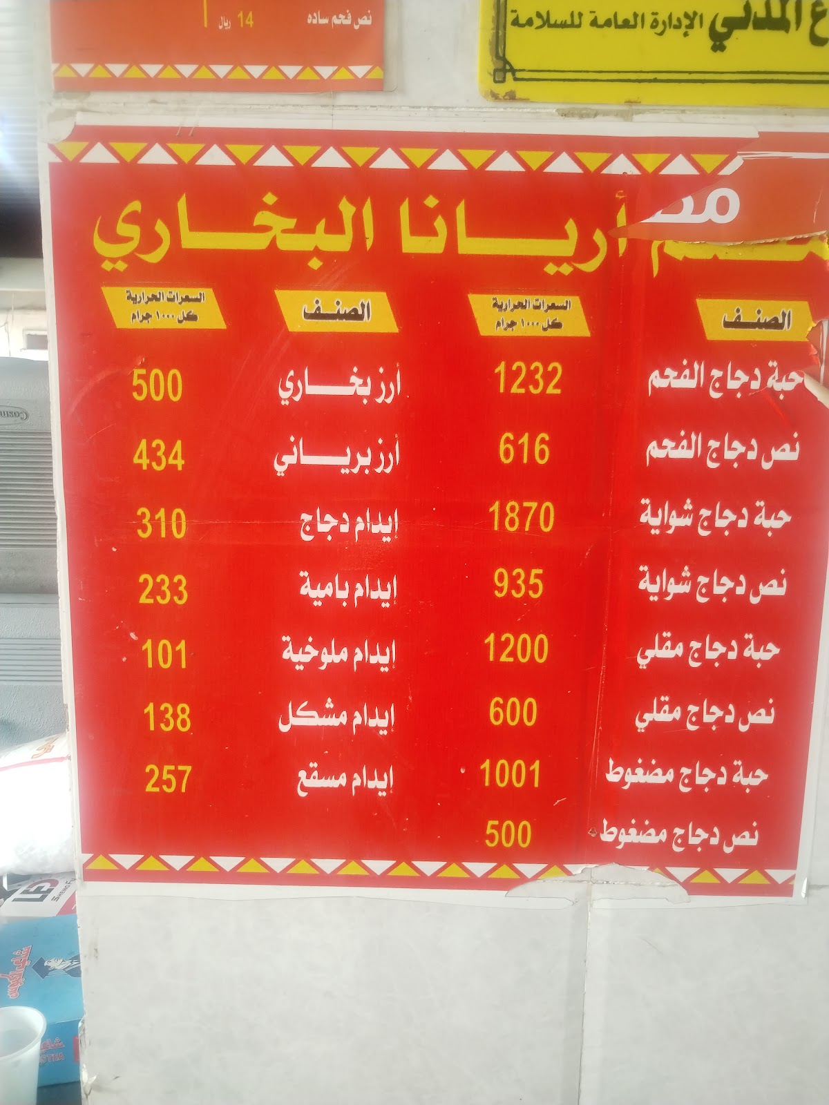 مطعم آریانا البخاری - صورة 4