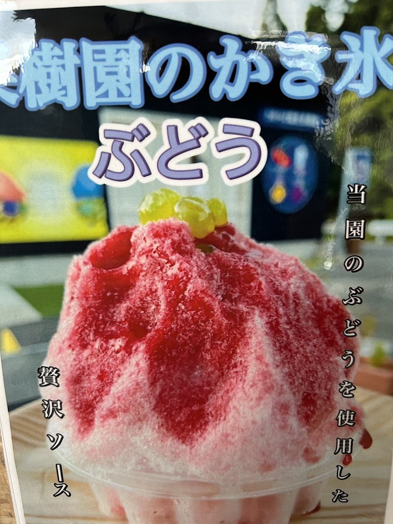 フルーツカフェ ドックラン かじゅcafe 国道店